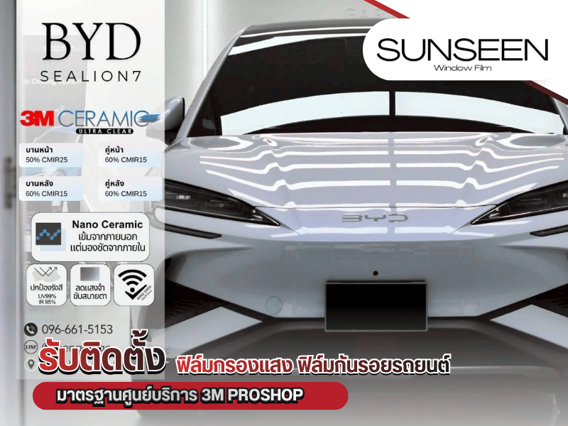 เคลือบเซรามิค 3M Ceramic Coating เงางาม ลื่น ป้องกันผิวสีระดับมืออาชีพ (1)