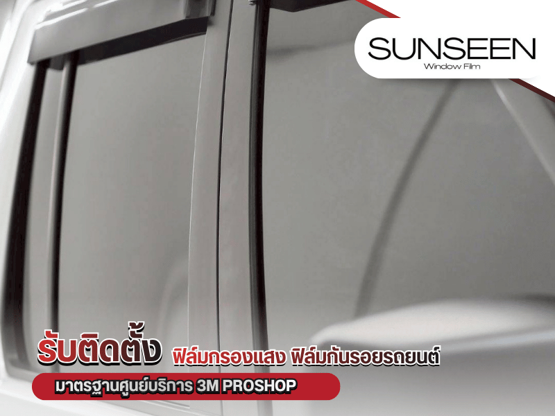 3M Ceramic UltraClear (Tier 2) ฟิล์มนาโนเซรามิคคุณภาพระดับพรีเมียม