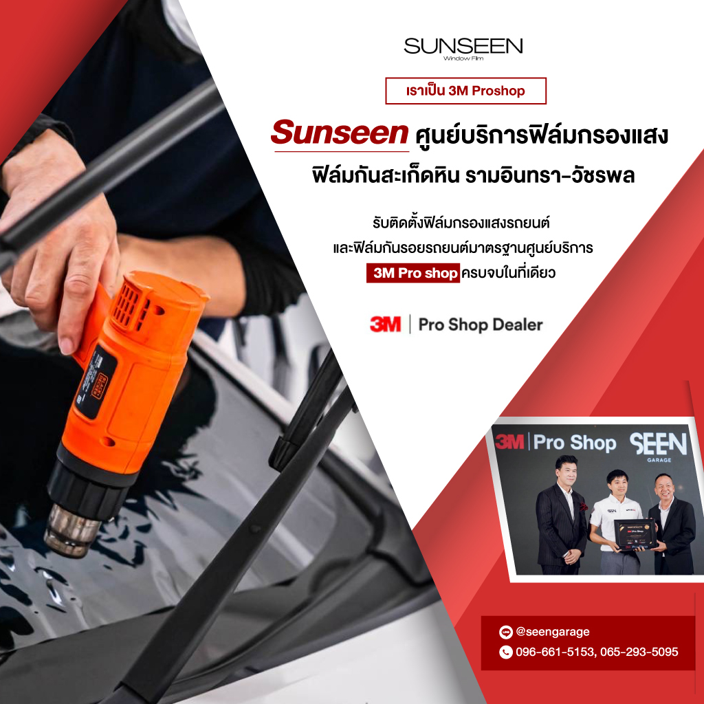 80039154-01-mobile-ฟิล์มกรองแสงรถยนต์-ฟิล์มกันรอยรถยนต์-รามอินทรา-วัชรพล-(171500)