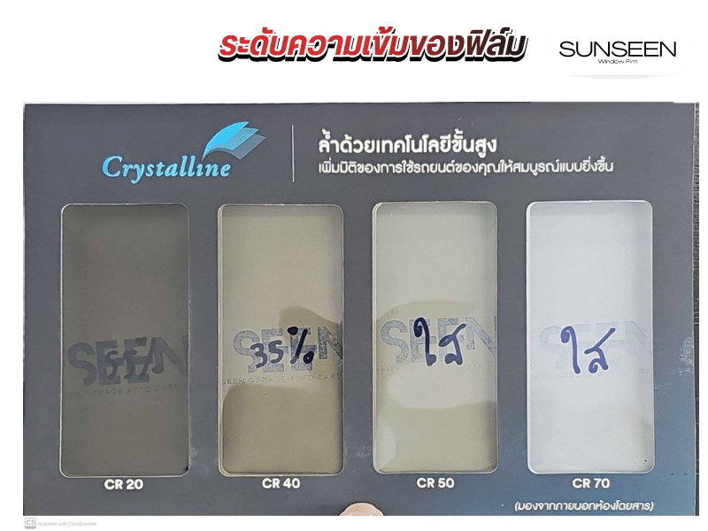 ระดับความเข้มของฟิล์ม 3M Crystalline ติดรถยนต์